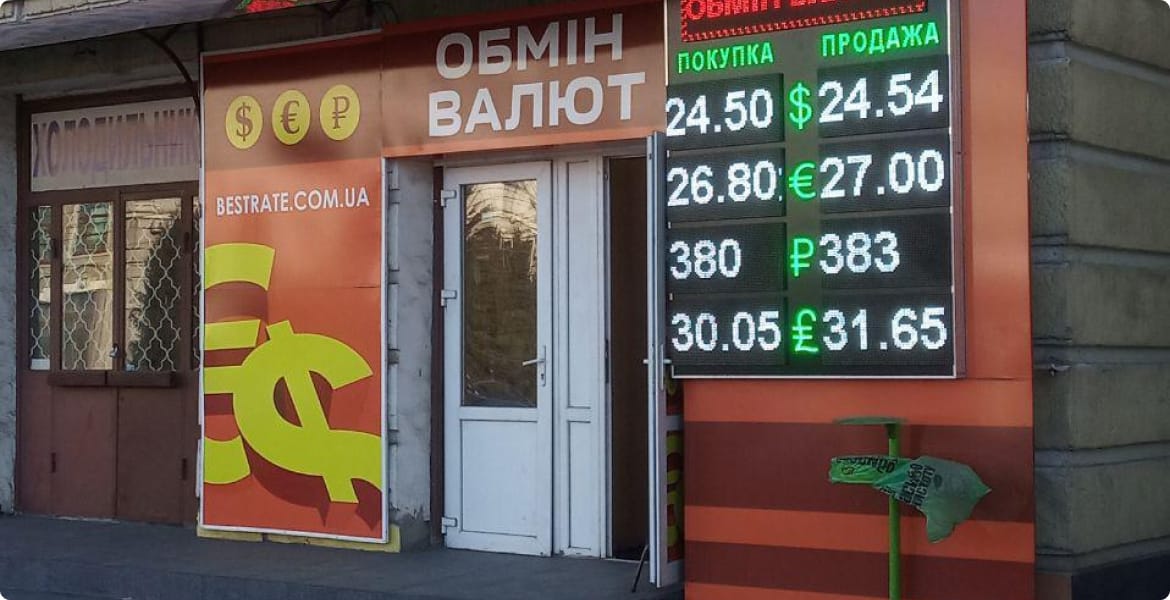 Обмін валют bestrate на Червоноармійській Харків Обмін валют bestrate на Червоноармійській Харків